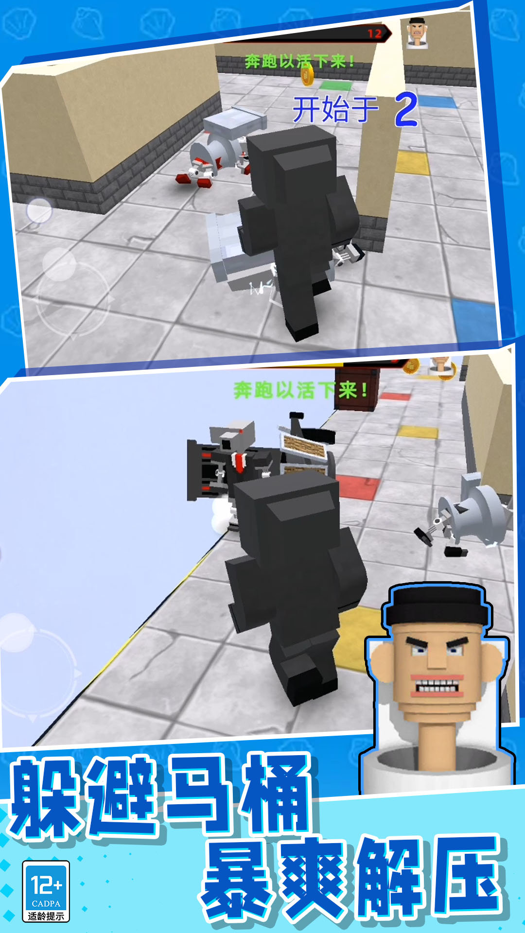 电视人射击 电视人射击