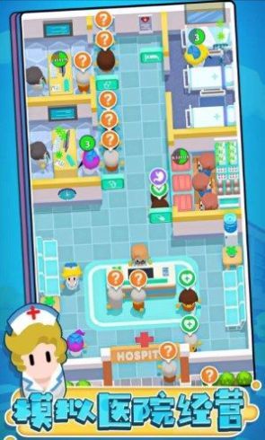 继承了一座小医院 继承了一座小医院