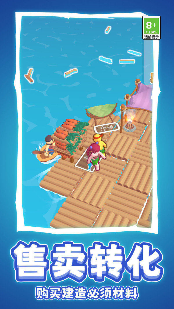 小岛建造 小岛建造