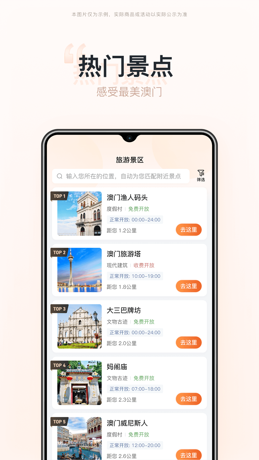 湾区旅游