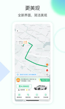 e约车