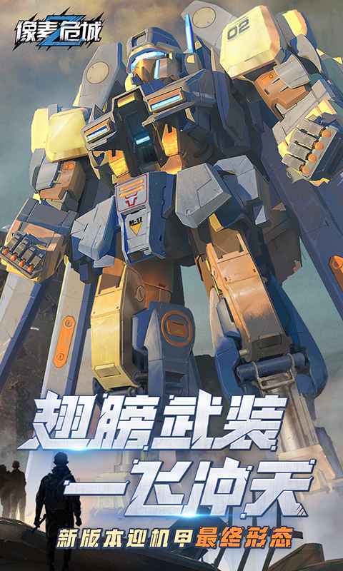 像素危城内置作弊菜单版