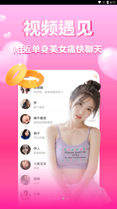 玫瑰缘交友