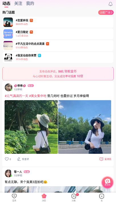 桃花聊交友 桃花聊交友