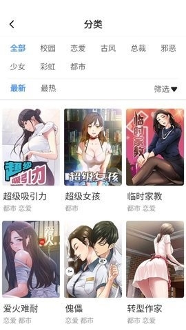 绯雨漫画