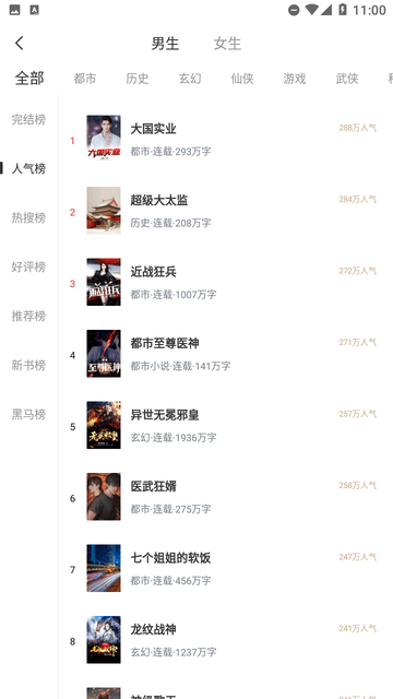 书风小说 书风小说