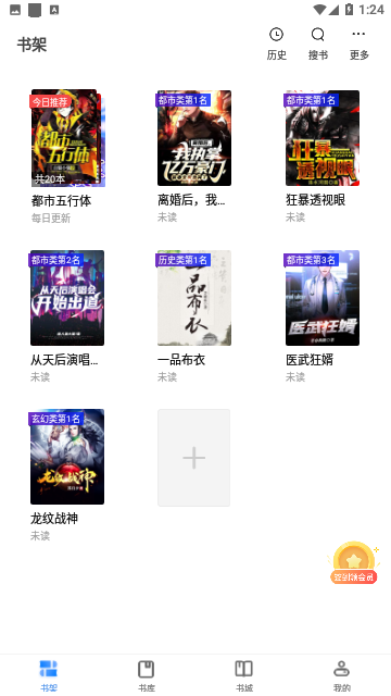 红焚小说 红焚小说