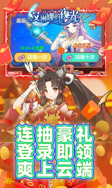 艾琳娜的夜光