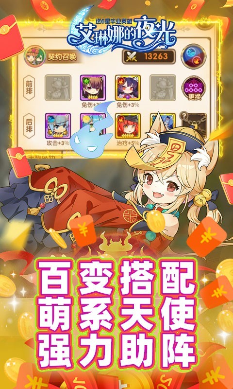 艾琳娜的夜光