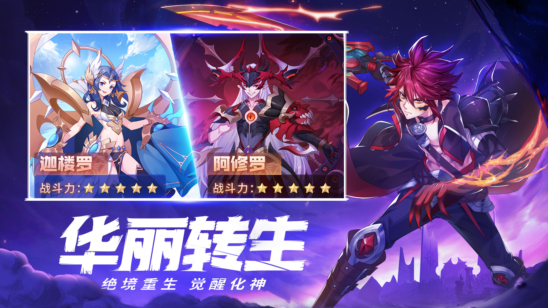 幻想魔界图1
