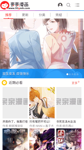 无尘漫画网