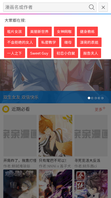 无尘漫画网 无尘漫画网