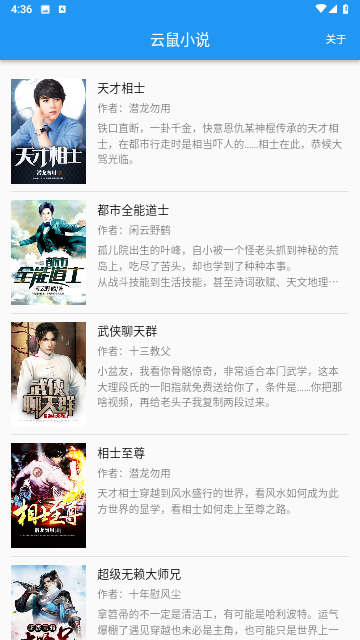 云鼠小说 云鼠小说