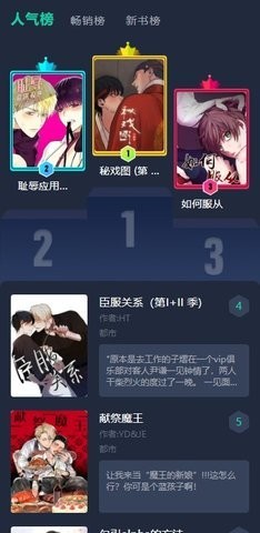 青梅漫画 青梅漫画