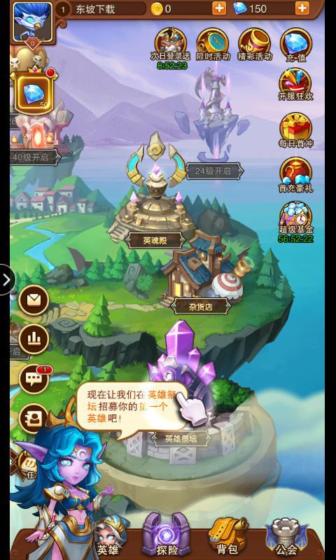 英雄召唤师图3