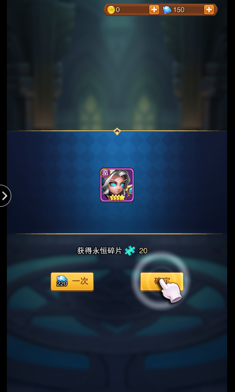 英雄召唤师图1