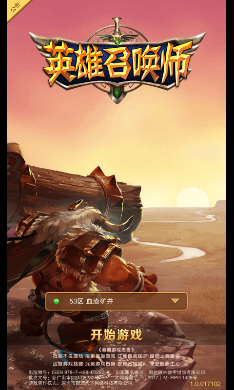 英雄召唤师图2