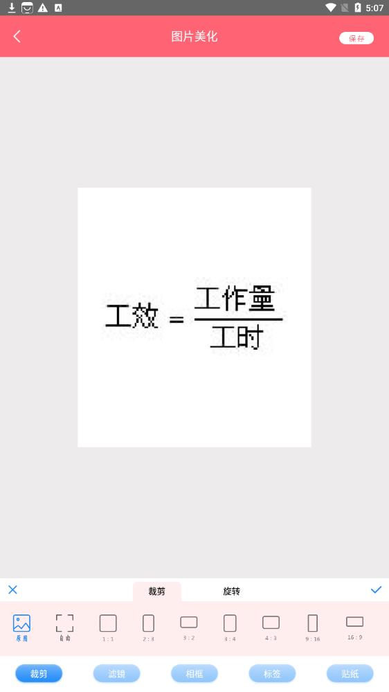 拍立得证件照