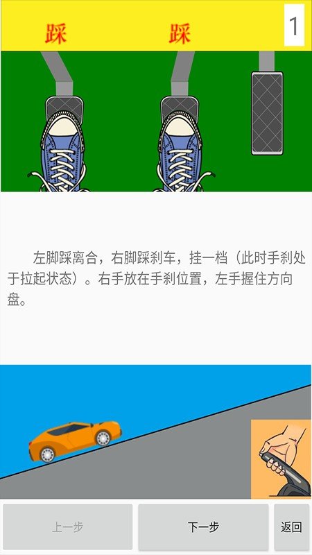 学车小助手