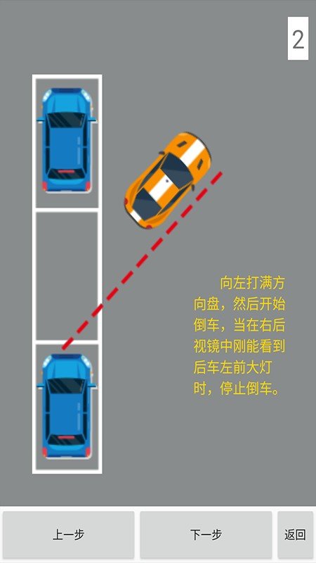 学车小助手
