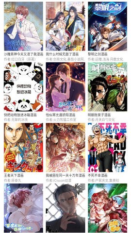 三音漫画 三音漫画