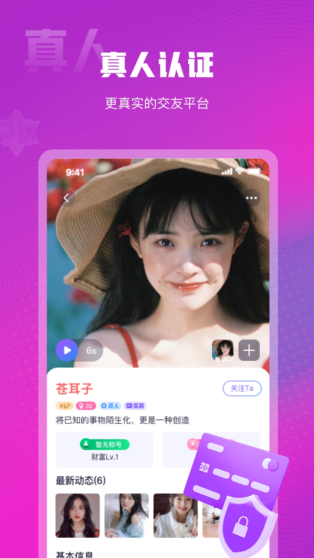 心心相念同城交友 心心相念同城交友