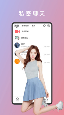 对爱交友 对爱交友