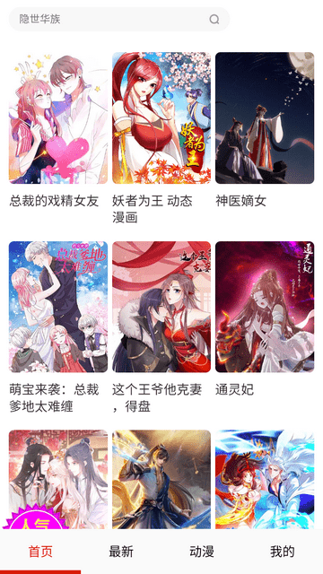 鲍鱼漫画 鲍鱼漫画