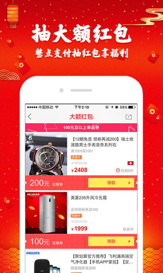 聚划算