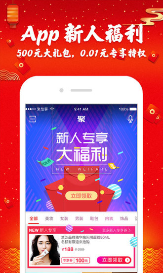 聚划算