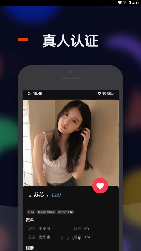 比陌交友 比陌交友