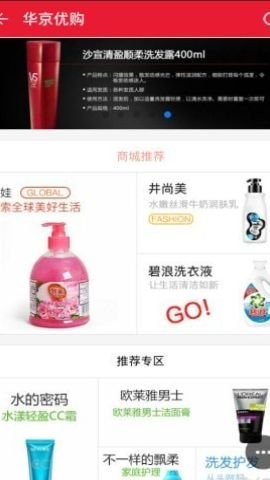 华京优购 华京优购