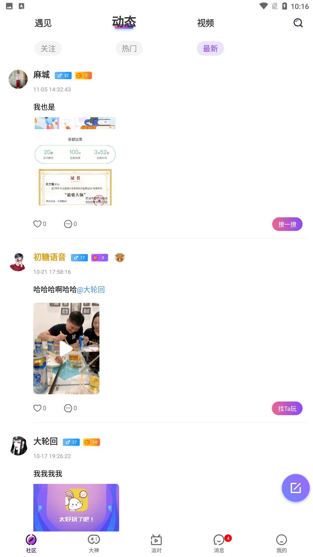 初糖语音 初糖语音
