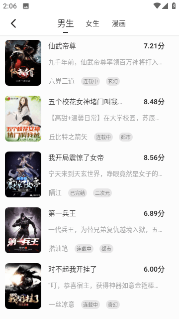 时空免费小说 时空免费小说