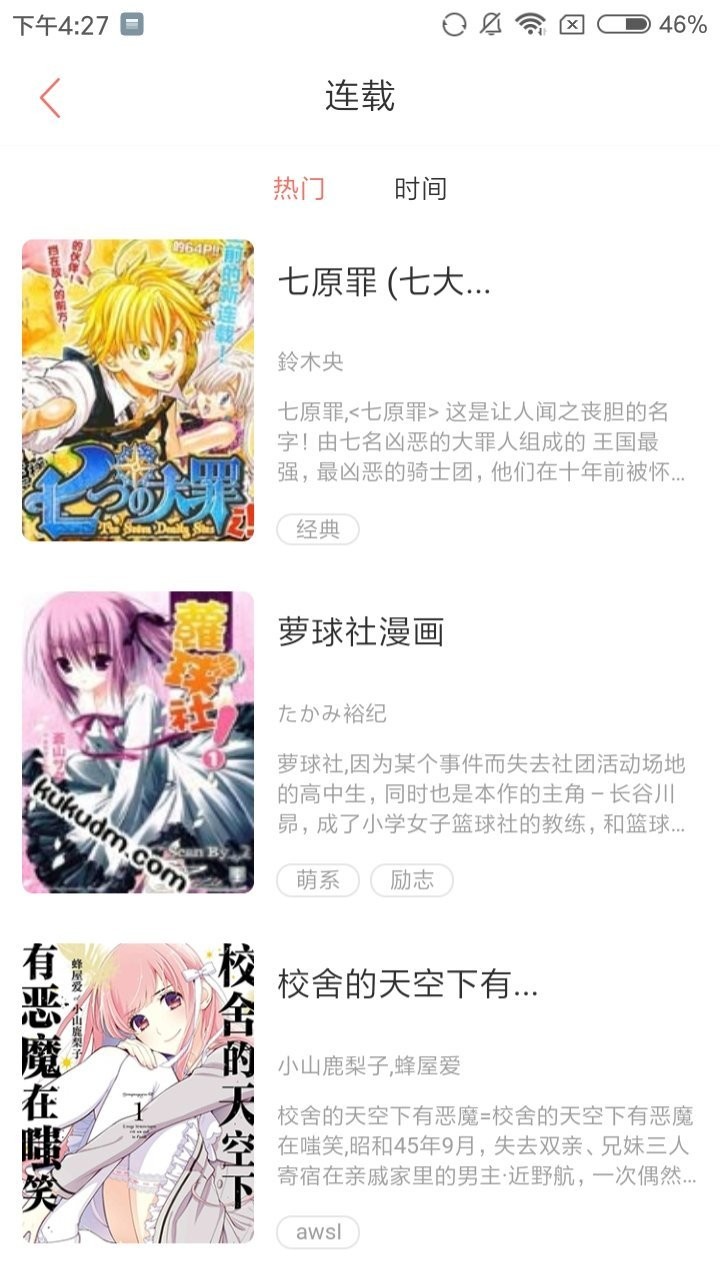 高通漫画 高通漫画