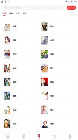 地豆漫画 地豆漫画