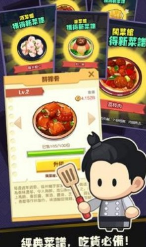 有间中餐厅