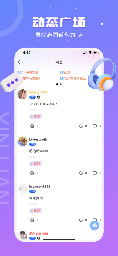 语恋交友