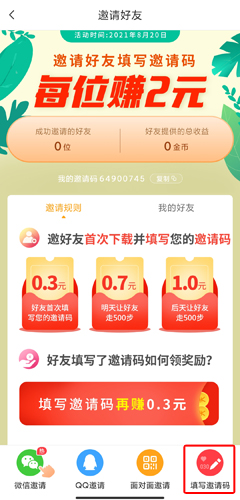 惠运动