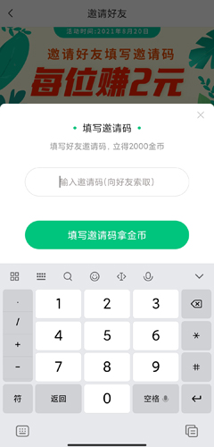 惠运动