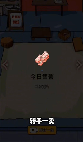 完蛋我成了负二代