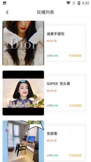 趣响来电秀 趣响来电秀