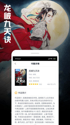 快读全本小说 快读全本小说