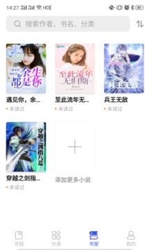 爱看小说 爱看小说