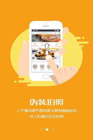 密拍相机