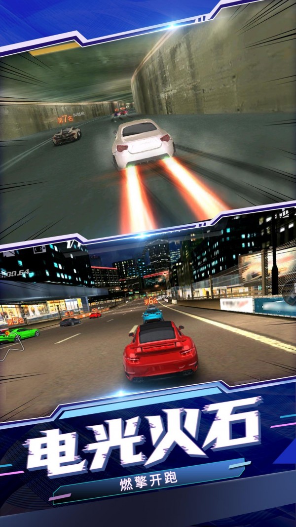 极速赛车模拟
