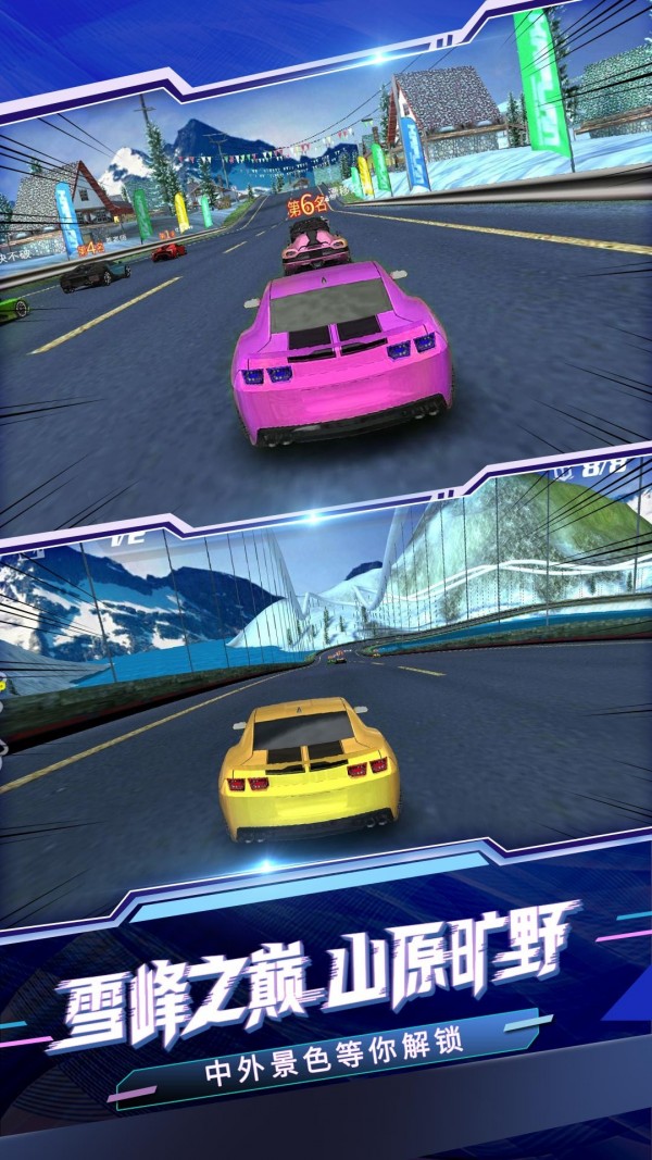 极速赛车模拟