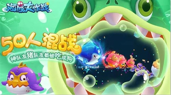 海底大作战