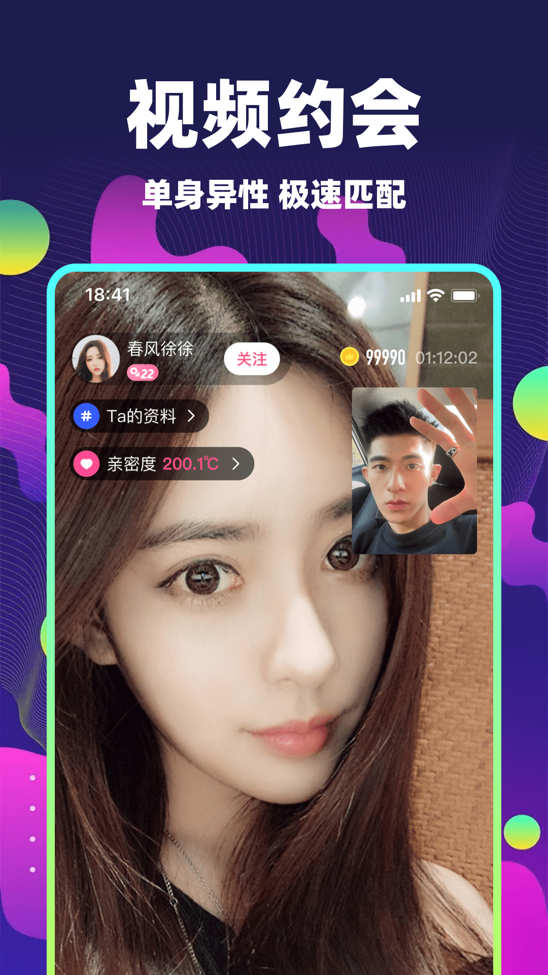 心动单身聊交友 心动单身聊交友