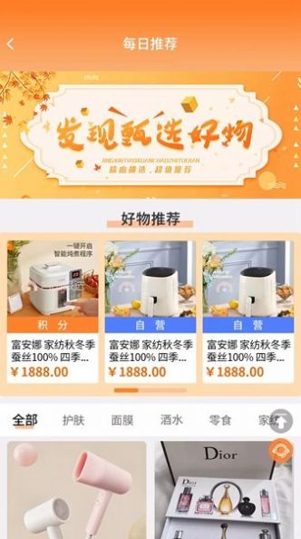 南山甄选 南山甄选